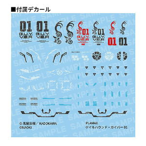 マックスファクトリー PLAMAX ゲイルハウンド・ガイバー01 PLAMAXｹﾞｲﾙﾊｳﾝﾄﾞｶﾞｲﾊﾞ-01-イメージ11