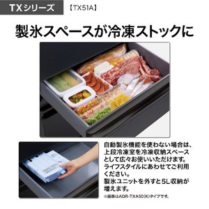 AQUA 【フレンチドア】506L 5ドア冷蔵庫 ブラックミラー AQR-TX51A(X)-イメージ11