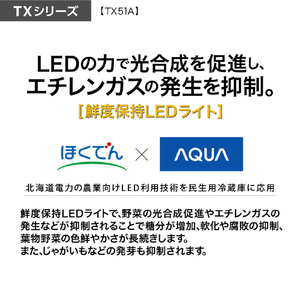 AQUA 【フレンチドア】506L 5ドア冷蔵庫 ブラックミラー AQR-TX51A(X)-イメージ13
