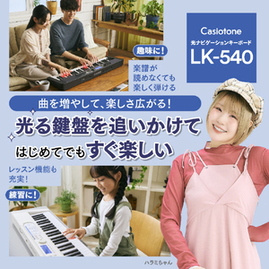 カシオ 光ナビキーボード ブラック LK-540BK-イメージ4
