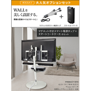 ナカムラ WALL マグネット付き電源タップ+スマートコードケースセット WSPSA5119-イメージ2