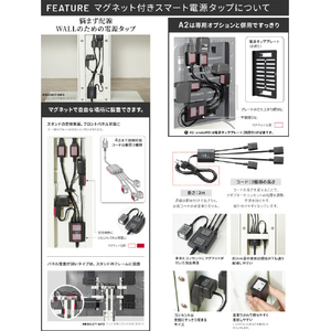 ナカムラ WALL マグネット付き電源タップ+スマートコードケースセット WSPSA5119-イメージ4