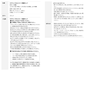 ナカムラ WALL マグネット付き電源タップ+スマートコードケースセット WSPSA5119-イメージ9