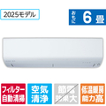 三菱 「工事代金別」 6畳向け 自動お掃除付き 冷暖房インバーターエアコン パワフル暖房　ズバ暖 XDシリーズ MSZ-XD2225-Wｾｯﾄ