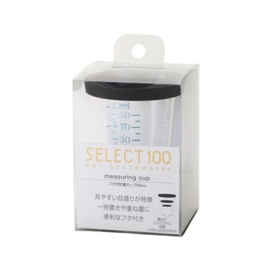 貝印 セレクト100 フタ付計量カップ 50ml FCB940H-DH3128-イメージ1