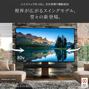 ナカムラ 32～80V型対応 首振り機能付き WALL TVスタンド V3 SW ロータイプ EQUALS・WALLシリーズ ウォールナット WLTVZ5238-イメージ3
