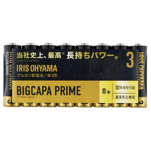 アイリスオーヤマ 大容量アルカリ乾電池 単3形8本パック LR6BP/8P-イメージ1