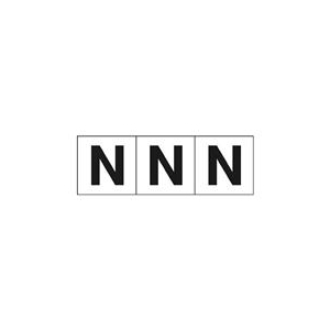 トラスコ中山 TRUSCO　アルファベットステッカー　50×50　「N」　白　3枚入 TSN-50-N-イメージ1