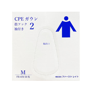 ファーストレイト CPEガウン2 袖付き M 50枚 FC90150-FR-078-イメージ1
