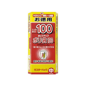 やなぎプロダクツ エムエーパッケージング/ミスターパックポリ袋 100枚入 FCT7754-イメージ1