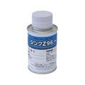 日新インダストリー ジンクZ96ミニ 0.1Kg FC269FE-8550831
