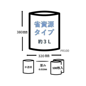 ジャパックス 小さなごみ箱用ポリ袋 SS 半透明 100枚 FCE292S-PR100-イメージ5