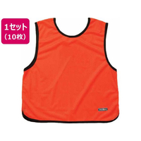 モルテン ゲームベスト ジュニア 無地 10枚セット 蛍光オレンジ FCJ714D-GB0112KONN