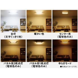 パナソニック ～8畳 LEDシーリングライト パルック HH-XCH0809A-イメージ9