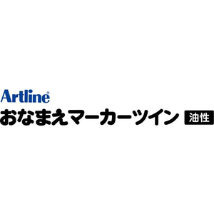シヤチハタ おなまえマーカーツイン FC193PM-K-041NT/H-イメージ5