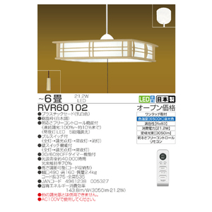 タキズミ LEDペンダント RVR60102-イメージ2