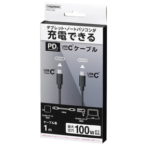 ヤザワ PD100W対応ケｰブル Type-C 1m ブラック PDC010BK-イメージ3