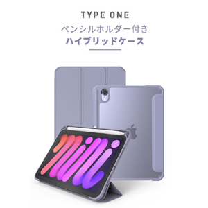 TYPE ONE iPad mini(第6世代)用ペンシルホルダー付き ハイブリッドケース パープル TYP-471-PP-イメージ2