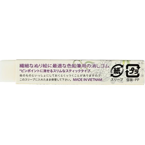 シード カラージュ 消しゴム FC296SN-EP-CPJ-2-イメージ2