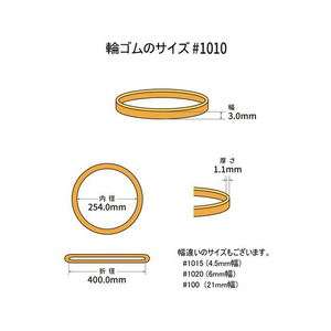 共和 輪ゴム オーバンド 透明袋 #1010 アメ 500g FC941SZ-GTA-N-014-イメージ2