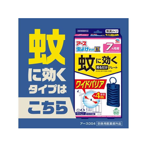 アース製薬 アース虫よけネットEX カートリッジタイプ 1年用 ネイビー FC239YP-イメージ6