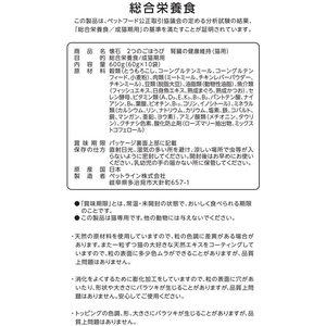ペットライン 懐石 2つのごほうび 腎臓の健康維持 600g(60g×10袋) FCD273S-KSD-10-イメージ7