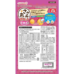 スマック ささみ丸 ポケットさつまいも味 40g FC687RW-イメージ2