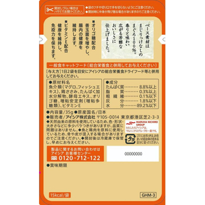 アイシア 金缶 芳醇 ささみ入りまぐろ 35g FCE989K-GHM-3-イメージ3