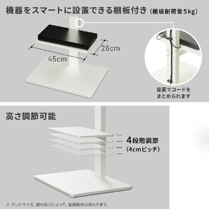 ナカムラ WALLスリムスタンドWH 32～65型対応 首振り機能・棚板付き壁寄せテレビスタンド WALL スリムスタンド ホワイト WLTV65111-イメージ5