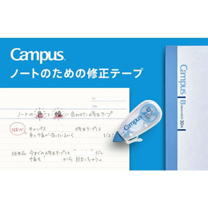 コクヨ キャンパス ノートの修正テープ A罫用 6.5mm×6m 3個パック FCV1296-TW-NT306X3-イメージ5