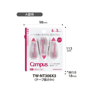 コクヨ キャンパス ノートの修正テープ A罫用 6.5mm×6m 3個パック FCV1296-TW-NT306X3-イメージ8