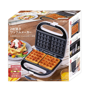 ライソン 2枚焼き ワッフルメーカー KDHS-023W-イメージ2