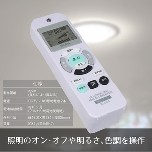 エルパ 照明リモコン RC-C009-イメージ4