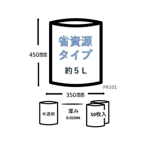 ジャパックス 小さなごみ箱用ポリ袋 S 半透明 50枚 FCE293S-PR101-イメージ5