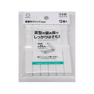 小久保工業所 袋留めクリップmini 12個入 ホワイト FCJ150E-KK-784-イメージ1