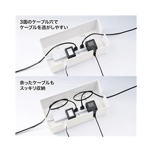 サンワサプライ ケーブル＆タップ収納ボックス（Mサイズ） ホワイト CB-BOXP2WN2-イメージ3