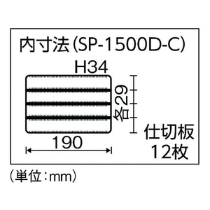 リングスター スーパーピッチ5.5mm SP-1500Dクリア クリアディープタイプ､仕切あり20114912 FC117CD-4874005-イメージ8
