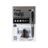 パイロット フリクションボール4ウッド 消去用ラバー ブラウン FCG141Y-LFBFRU23-BN