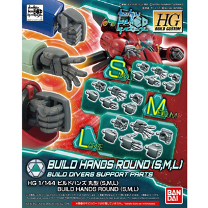 バンダイスピリッツ HGBC 1/144 ビルドハンズ丸型(S・M・L) HGBC44ﾋﾞﾙﾄﾞﾊﾝｽﾞﾏﾙｶﾞﾀSMLN-イメージ2