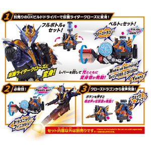 バンダイ SUPER BEST DXクローズドラゴン SBDXｸﾛ-ｽﾞﾄﾞﾗｺﾞﾝ-イメージ2