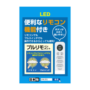 タキズミ LEDペンダント RVR80102-イメージ6