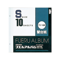 ナカバヤシ 替台紙 2穴 S フリー台紙(白） 10枚 F949136ｱﾌ-SFR-10