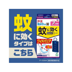 アース製薬 アース虫よけネットEX カートリッジタイプ 1年用 取替え用 FC240YP-イメージ6