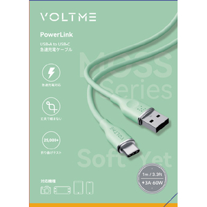 VOLTME PowerLink Moss USB-A & USB-C ケーブル(シリコン) グリーン C2123-イメージ10