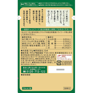 アイシア 金缶 芳醇 かつお 35g FCE990K-GHM-2-イメージ3