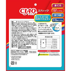 いなば CIAO スティック まぐろ・かつお 海鮮バラエティ 20本 FC002RK-イメージ2