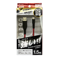 イツワ商事 MFIライトニング 充電通信ケーブル 超屈曲タイプ 1．5m レッド MLTT1915CRD