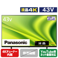 パナソニック 43V型4Kチューナー内蔵4K対応液晶テレビ VIERA TH-43MX800