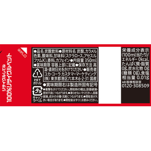 コカ・コーラ コカ・コーラ ゼロ 350ml缶 24缶 FCS6831-40872-イメージ2