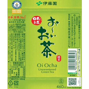 伊藤園 お～いお茶 緑茶 460mL FC930MV-イメージ7